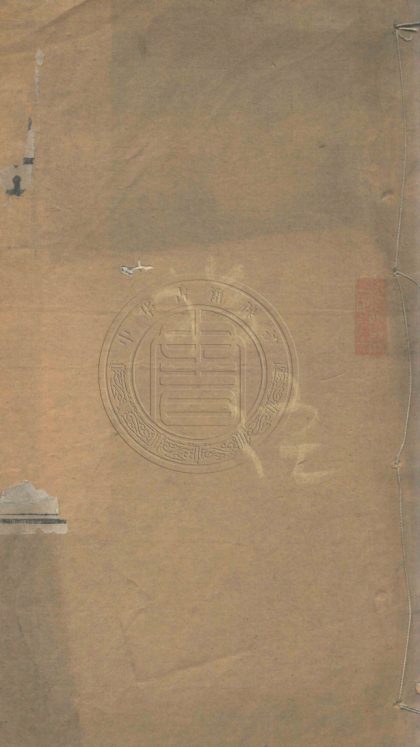 4611 刊謬正俗 八卷 0107223311 1.jpg