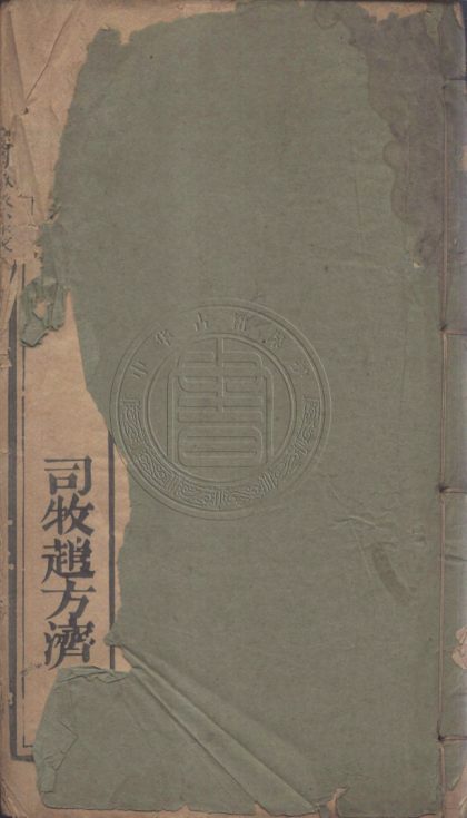 4613 彌撒祭義 二卷 0107223315 1.jpg