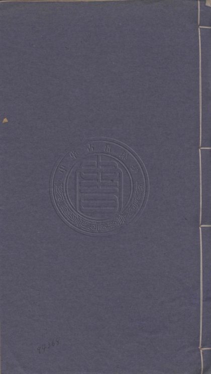 4622 周書 十卷 0107223342 1.jpg