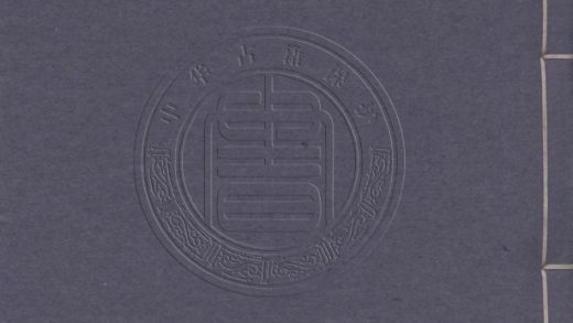 4622 周書 十卷 0107223342 1.jpg
