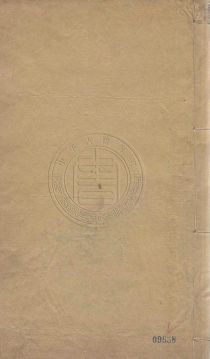 4631 楳葊詩鈔 五卷首一卷 0107223400 1.jpg