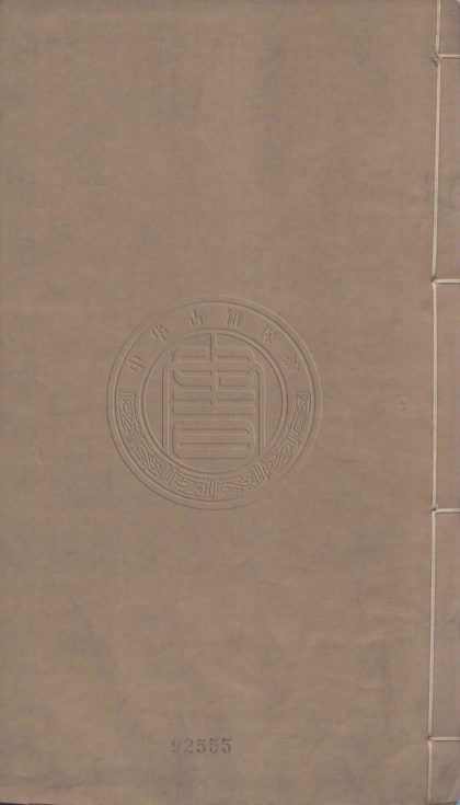 4632 聽松廬詩鈔 六卷 0107223402 1.jpg