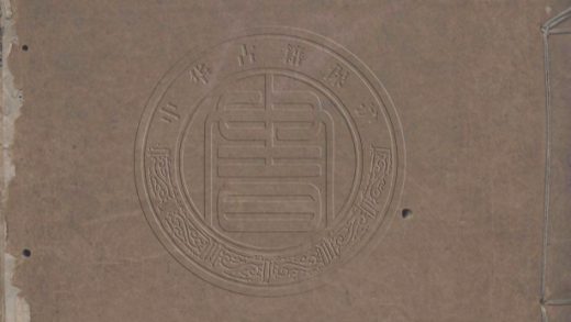 4638 在陸草堂文集 六卷 0107223413 1.jpg