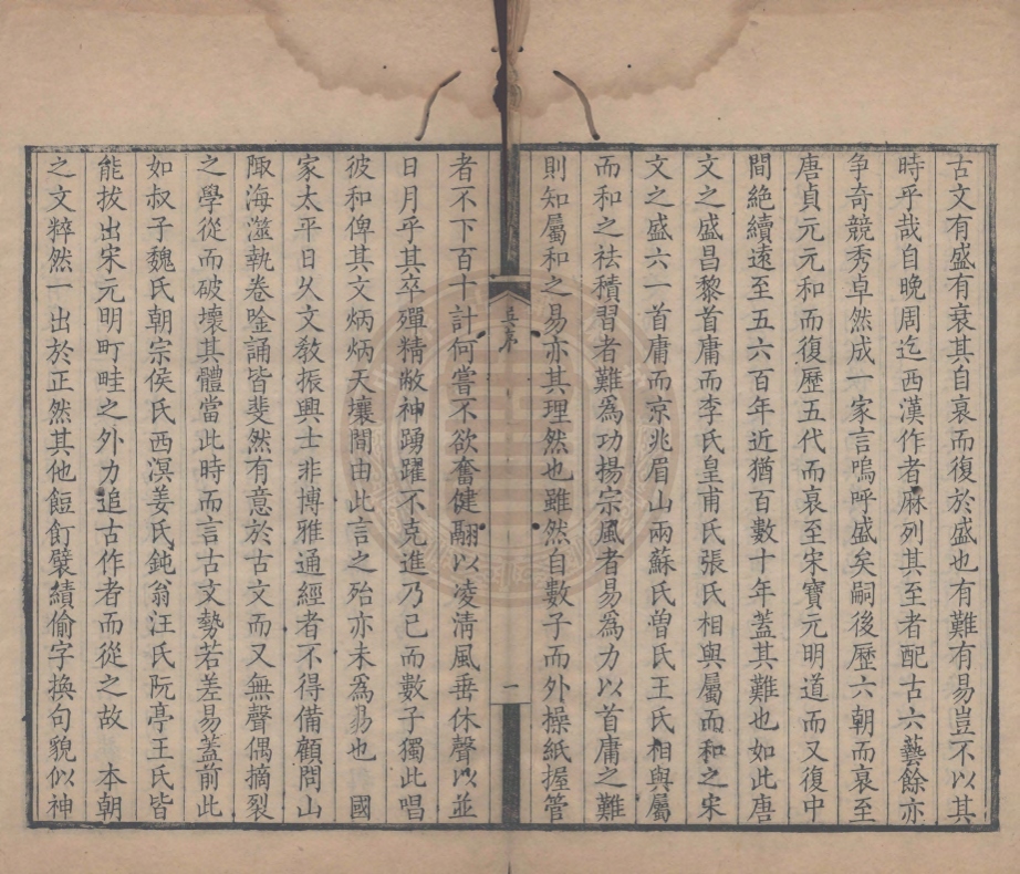 《在陸草堂文集六卷》(清)儲欣撰(清)吳之彥(清)邢維信編
