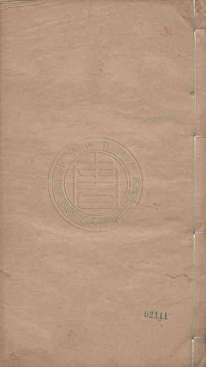 4641 東山草堂文集 二十卷首一卷 0107223418 1.jpg