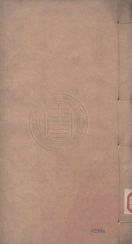 4649 魏唐［塘］詩陳 八卷 0107223446 1.jpg