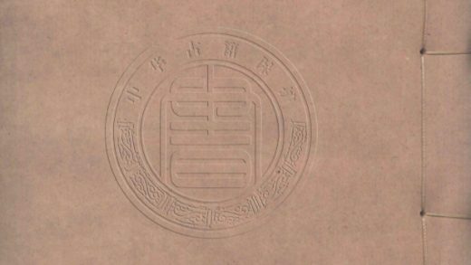 4649 魏唐［塘］詩陳 八卷 0107223446 1.jpg