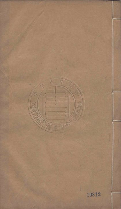 4656 杜詩詳註 二十五卷首一卷附編二卷補註一卷 0107223459 1.jpg