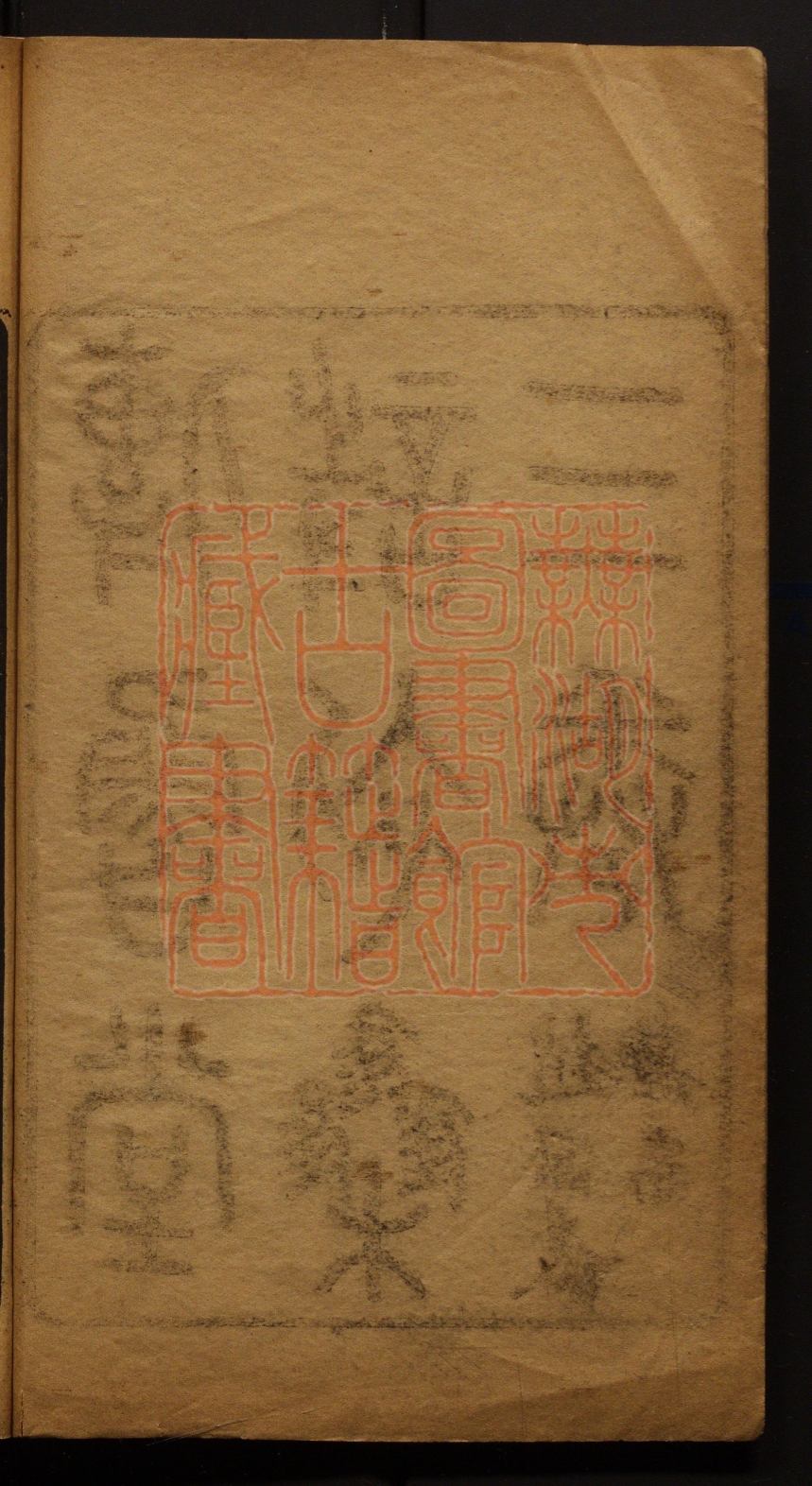《传鲁堂诗初集二集(傳魯堂詩初集二集)》(清)周锡恩撰PDF电子书