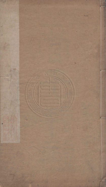4663 管子 二十四卷 0107223534 1.jpg
