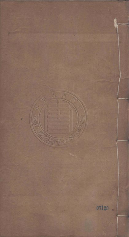 4666 知服齋叢書二十四種 八十五卷 0107223542 1.jpg