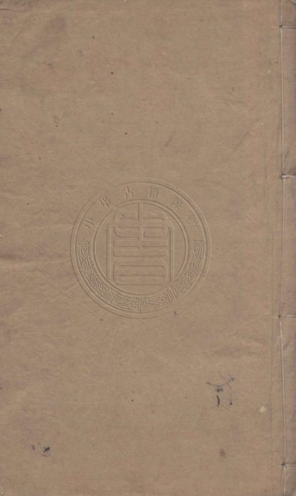 4667 羅浮山志會編 二十二卷首一卷 0107223548 1.jpg