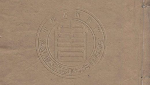 4667 羅浮山志會編 二十二卷首一卷 0107223548 1.jpg