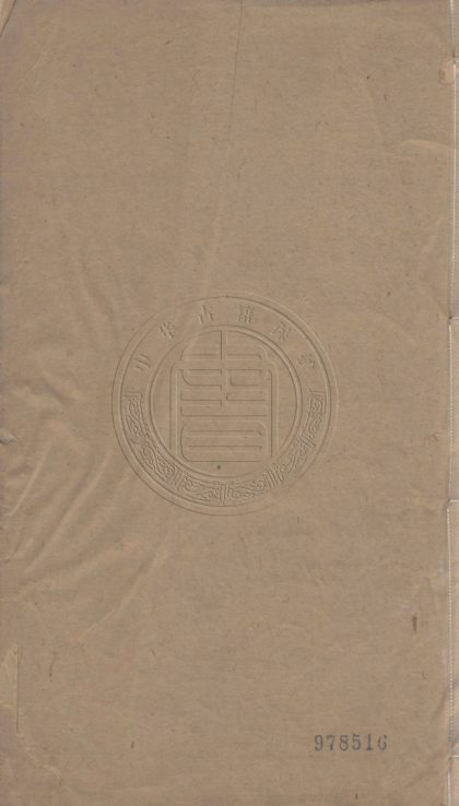 4671 登西臺慟哭記 一卷 0107223609 1.jpg
