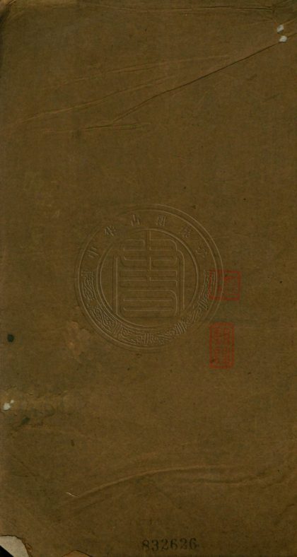 4674 湘煙小錄 一卷 0107223616 1.jpg