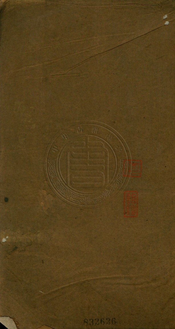《湘煙小錄一卷》(清)王維鋆輯