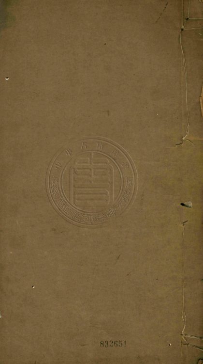 4677 觀古閣泉說 一卷 0107223622 1.jpg