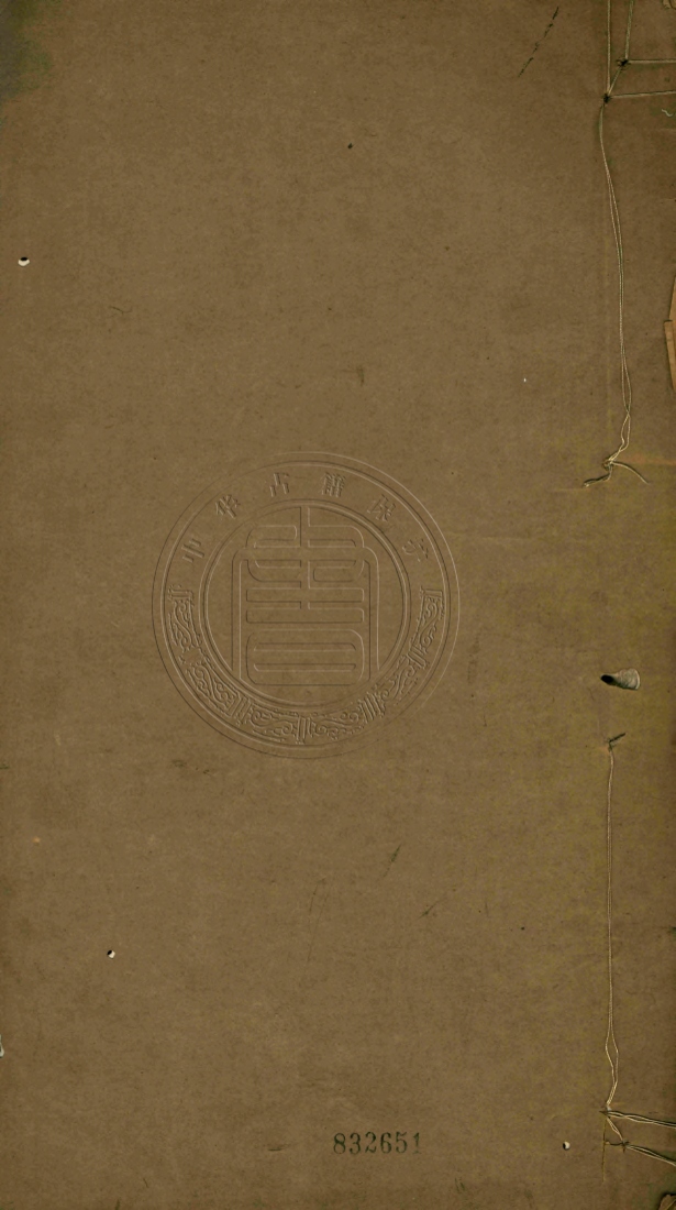 《觀古閣泉說一卷》(清)鮑康撰