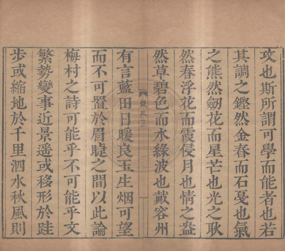 《梅村集四十卷》(清)吳偉業撰