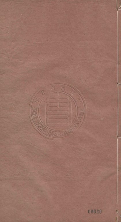 4681 陸放翁全集六種 0107223632 1.jpg