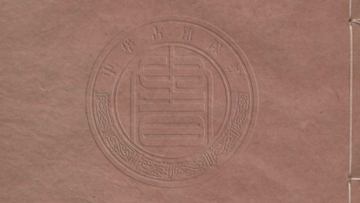 4681 陸放翁全集六種 0107223632 1.jpg