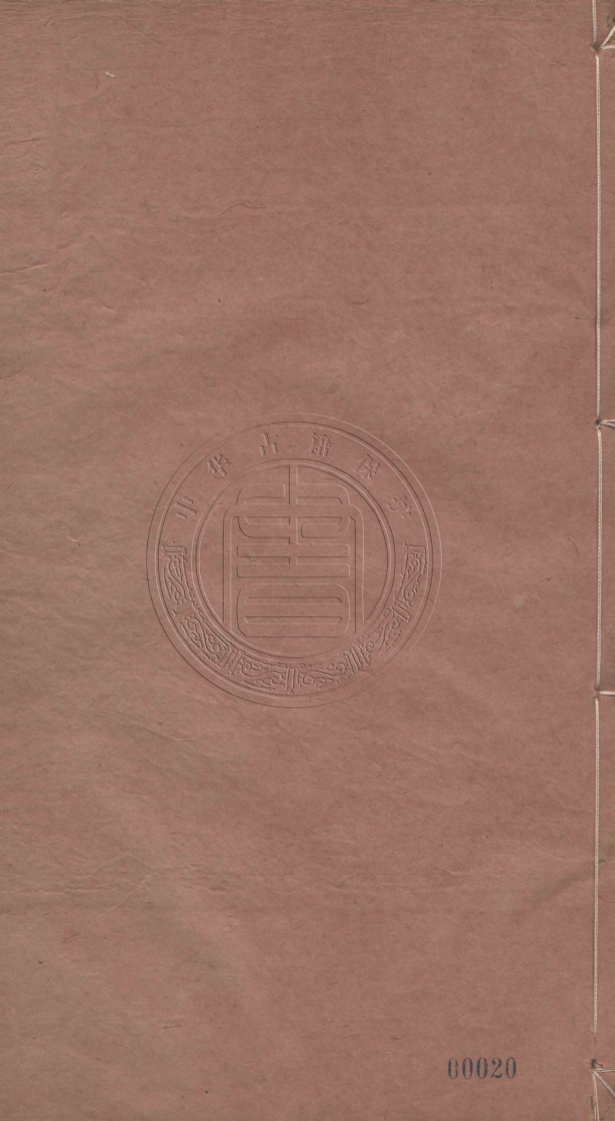《陸放翁全集六種》(宋)陸游撰