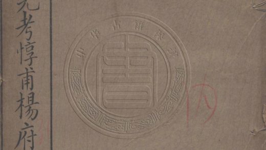 4682 誥授資政大夫先考惇甫楊府君裕芬行狀 一卷 0107223647 1.jpg