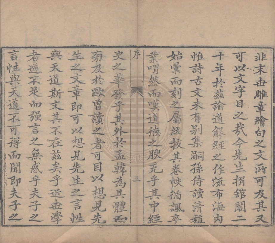 《李文貞公全集三十九種》(清)李光地撰