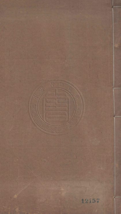 4687 唐柳先生集 四十五卷外集二卷龍城錄二卷附錄二卷集傳一卷 0107223716 1.jpg