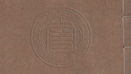 4687 唐柳先生集 四十五卷外集二卷龍城錄二卷附錄二卷集傳一卷 0107223716 1.jpg