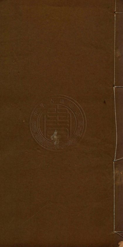 4693 左傳事緯 十二卷左傳字釋一卷 0107223736 1.jpg