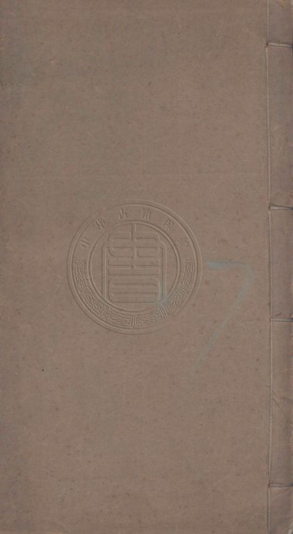 4696 金詩選 四卷 0107223744 1.jpg