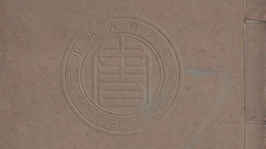 4696 金詩選 四卷 0107223744 1.jpg
