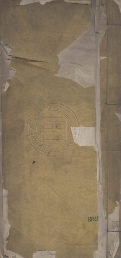 4697 抱朴子校勘記 一卷内篇佚文一卷外篇佚文一卷養生論一卷神仙金汋經三卷大丹問答一卷別旨一卷 0107223745 1.jpg