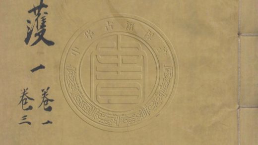 4701 詩林韶護 二十卷 0107223806 1.jpg