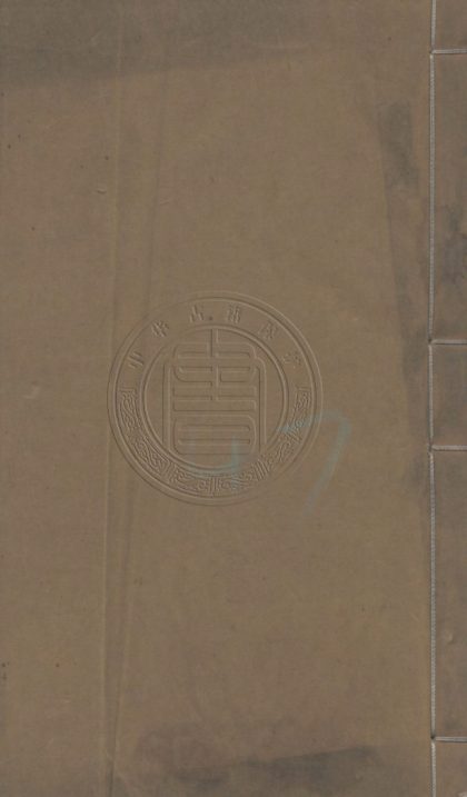 4703 明詞綜 十二卷 0107223812 1.jpg