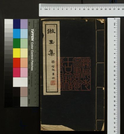 470 潄玉集 1213153137 1.jpg