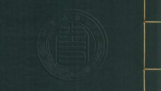 4714 御選唐宋文醇 五十八卷御選唐宋詩醇四十七卷目錄二卷 0107223848 1.jpg