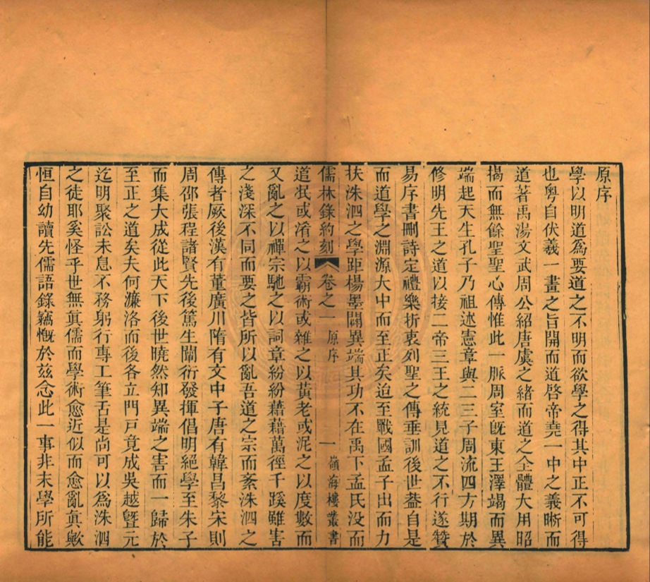 《嶺海樓叢書十種四十一卷》(清)黃培芳撰