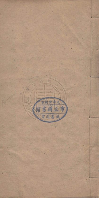 4717 四忠遺集 四種 0107223913 1.jpg