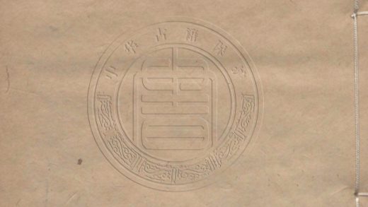 4720 金華叢書六十種 七百四十八卷 0107223928 1.jpg