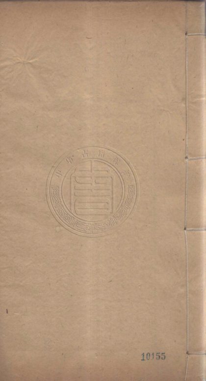 4722 制義叢話 二十四卷 0107224040 1.jpg
