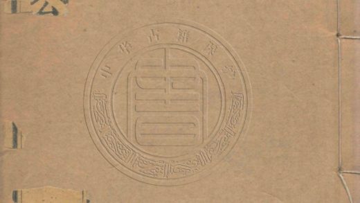 4723 裘文達公集 不分卷 0107224043 1.jpg