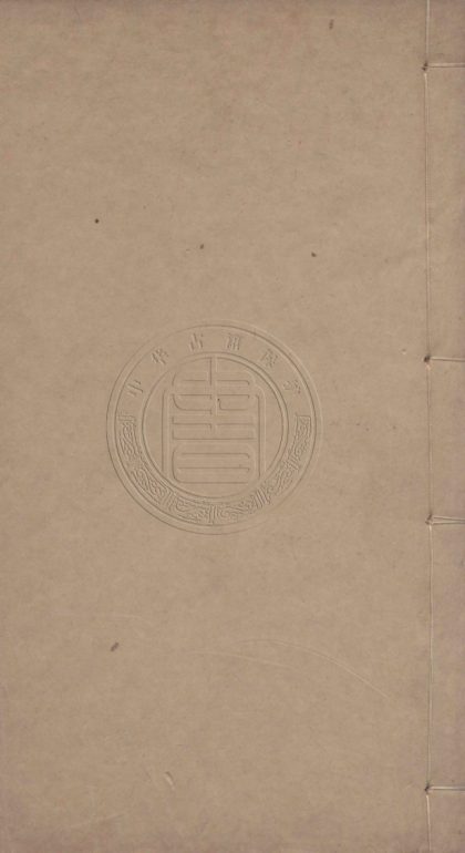 4725 呂子遺書 七種 0107224049 1.jpg