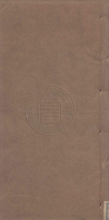 4730 續修仲里誌 六卷 0107224109 1.jpg