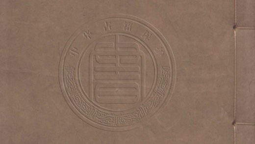 4730 續修仲里誌 六卷 0107224109 1.jpg