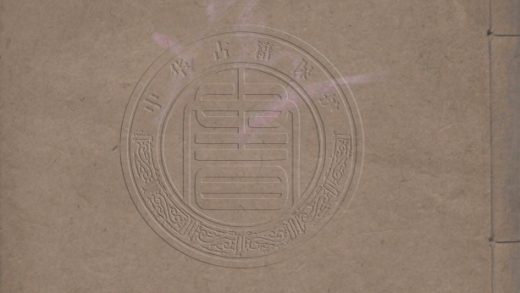 4735 更生齋文甲集 四卷 0107224122 1.jpg