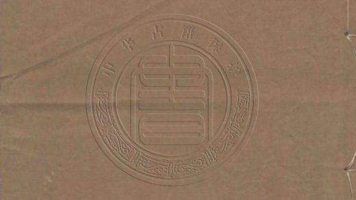 4757 仲蔚先生集 二十四卷 0107224204 1.jpg