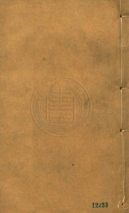 4758 名家詞鈔 一百卷 0107224207 1.jpg