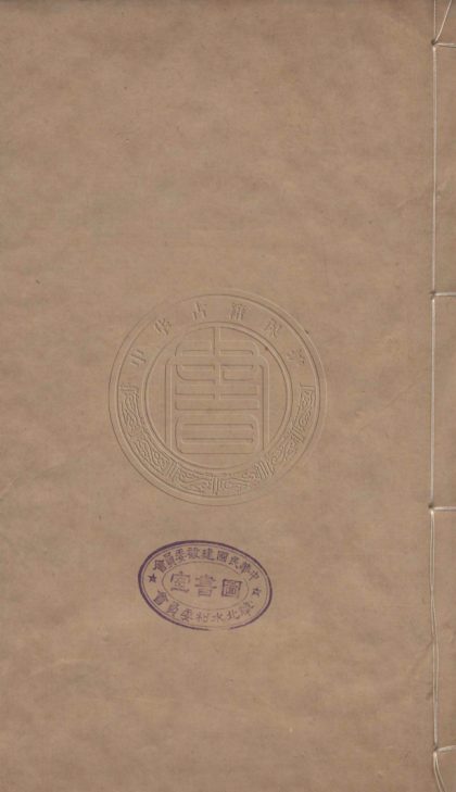 4759 江北運程 四十卷 0107224212 1.jpg